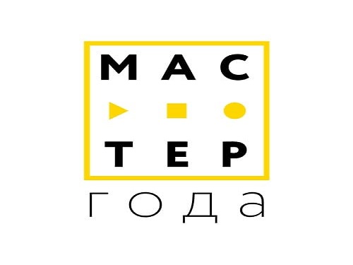 Региональный этап Всероссийского конкурса «Мастер года – 2022»